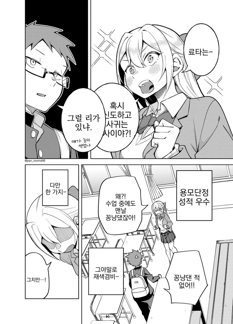 manga_2765846_006.webp