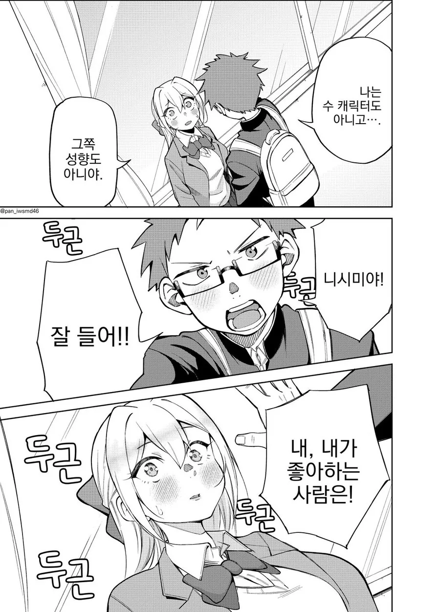manga_2765846_009.webp