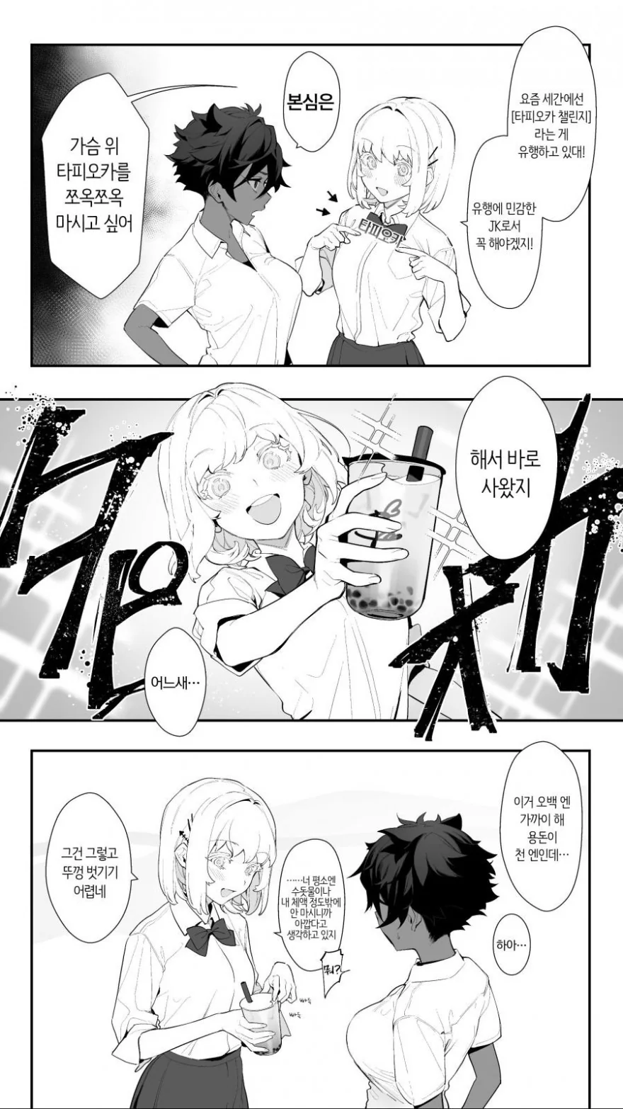 바람 핀 남편하고 이혼 못하겠다는 아내.MANHWA 대표 이미지