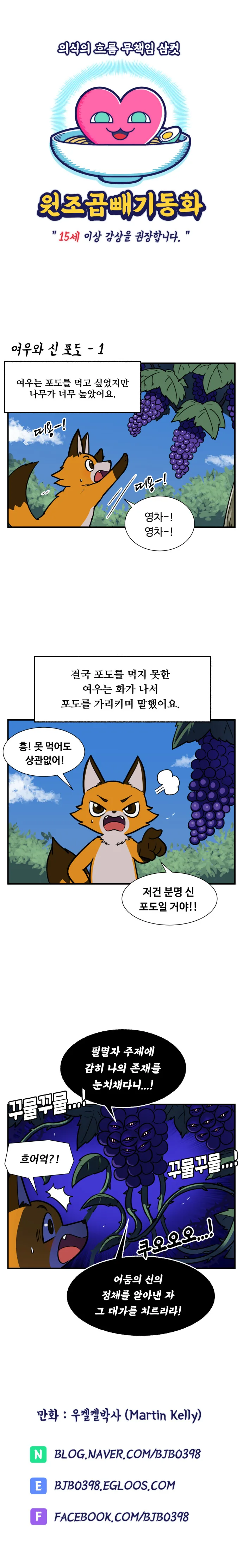 모험가에게 주는 접수처의 특별 의뢰.manhwa 대표 이미지