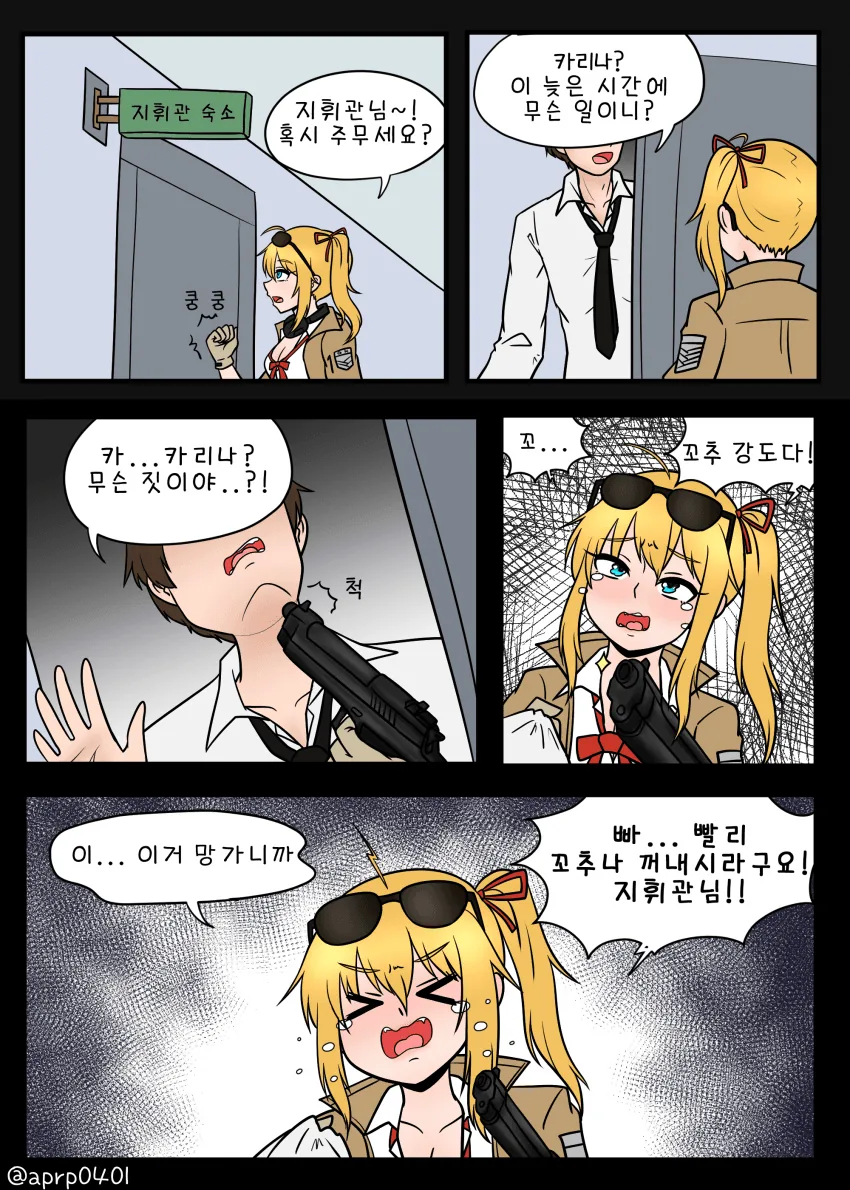 츤데레의 의미를 잘못 알고 있는 여자친구.manwha 대표 이미지