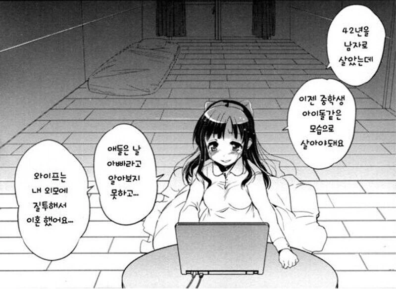 걸밴크) 토모가 새 키보드 사는.manhwa 대표 이미지