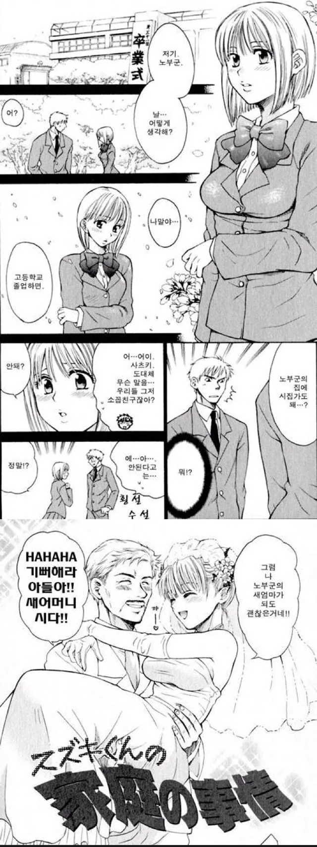 아줌마가 "같이 자자"고 유혹한다.manga 대표 이미지