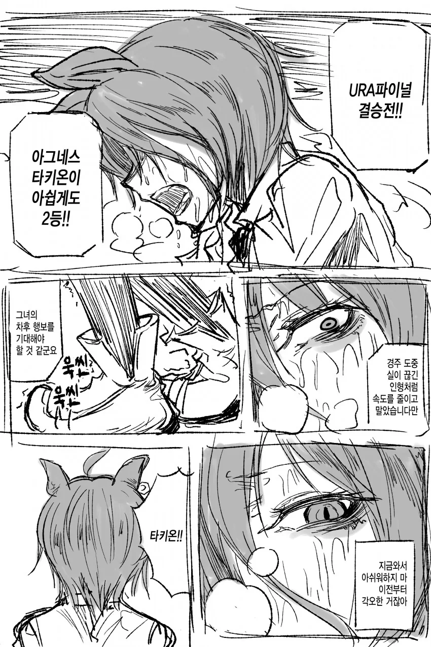 반 년만에 만난 여친의 발동신호.manhwa 대표 이미지