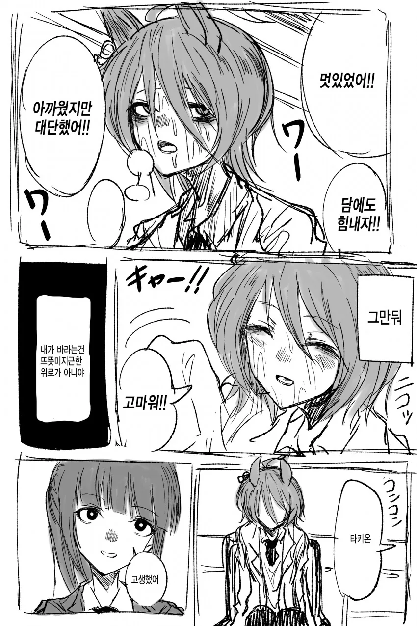 manga_2982484_002.webp