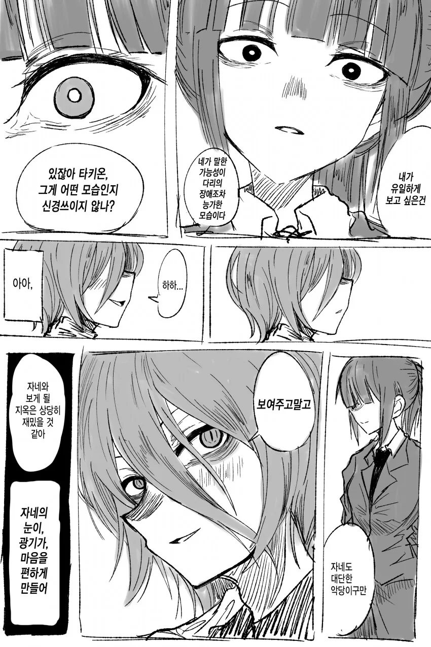manga_2982484_004.webp