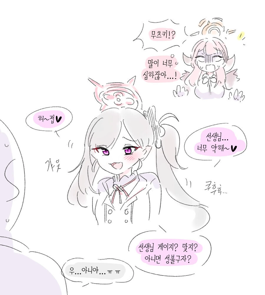 1컷만에 엔딩나는 순애만화.manhwa 대표 이미지