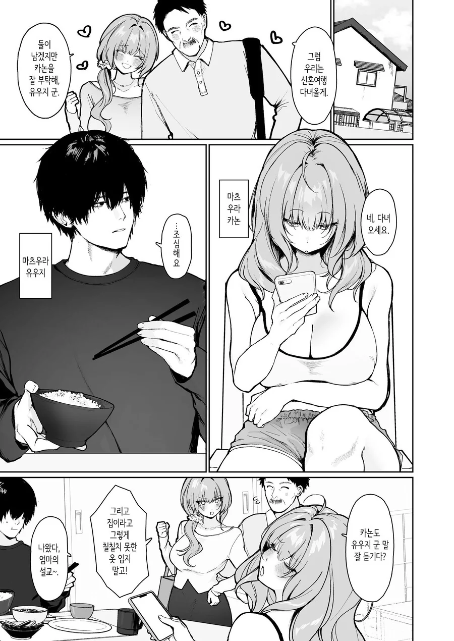 여자가 되는 병에 걸려버린.manga 대표 이미지