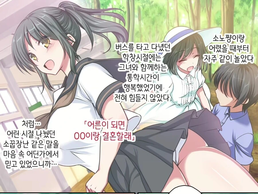 GPT한테 롤러코스터가 미소녀로 환생하는 만화를 그려달라고 한 결과 대표 이미지