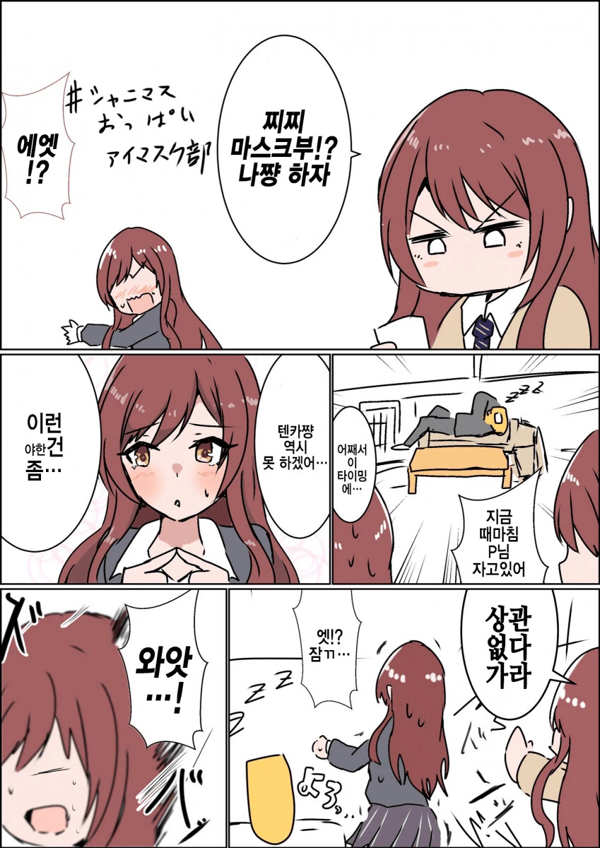 가정교사 선생님 만화 대표 이미지