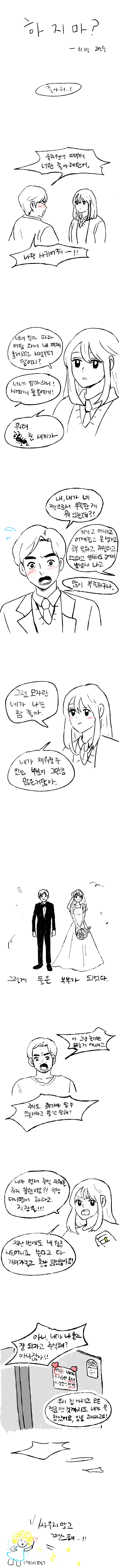 건담)스노에게 콜로니 독가스 이상으로 패악인거 이미지 5