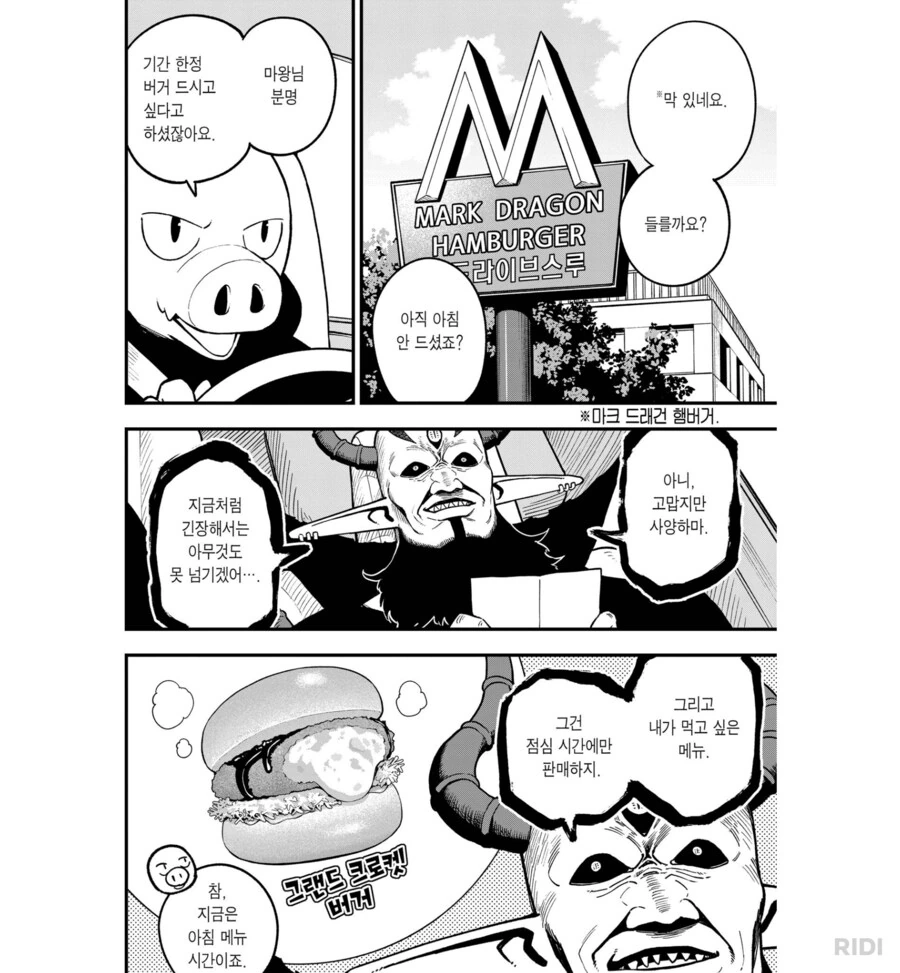 떡툰속 군대 대표 이미지
