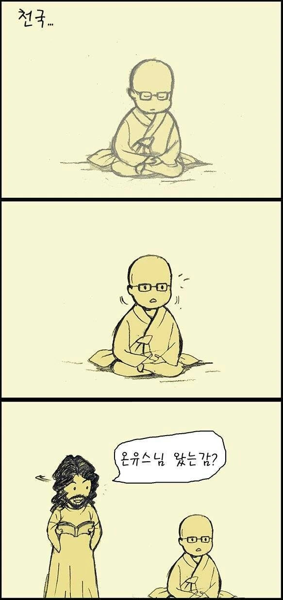 슬더스 하는 일일외출록 반장.manwha 이미지 19