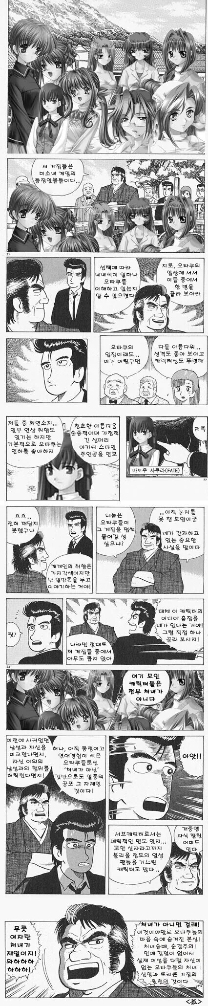 아줌마가 사진을 잘못 갖고온 만화.manga 대표 이미지
