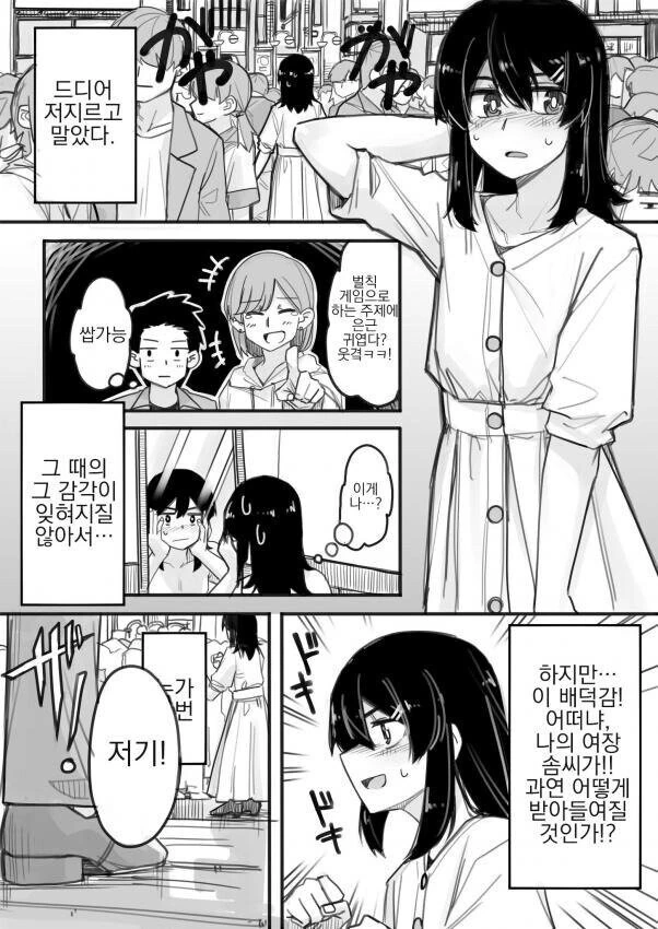악역영애를 개심시키는 성녀 만화 이미지 3
