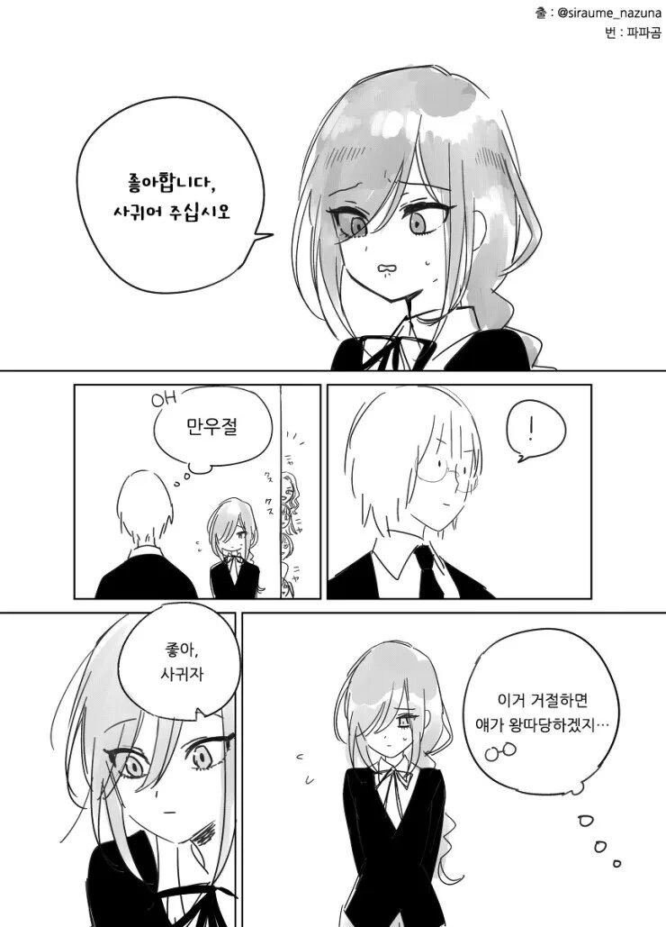 블리치) 참백도부터 인간백정 대표 이미지