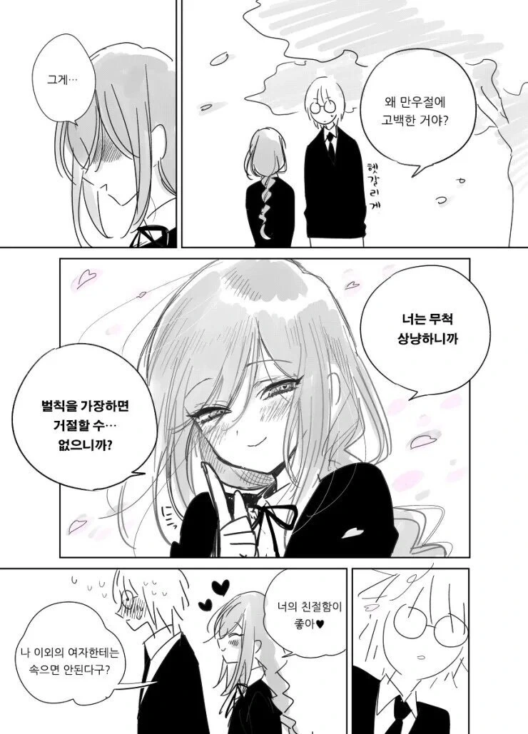 manga_3179893_003.webp