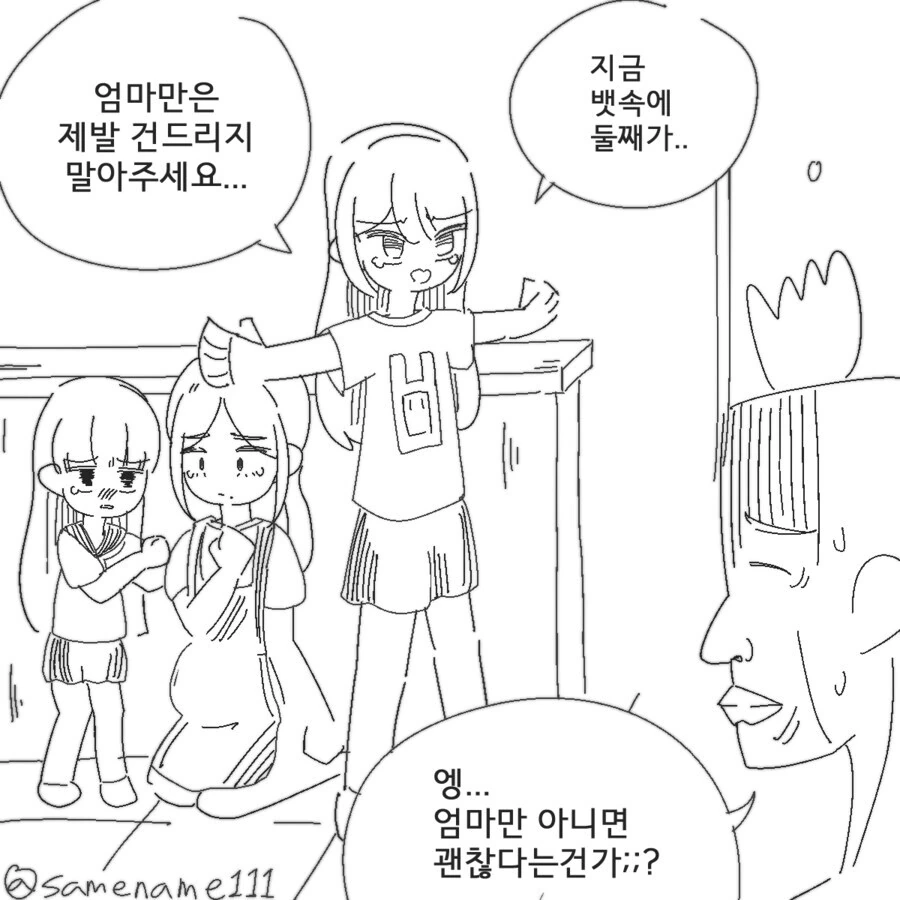 코미케에 여동생을 코스프레 판매원으로 데려온 만화 이미지 2
