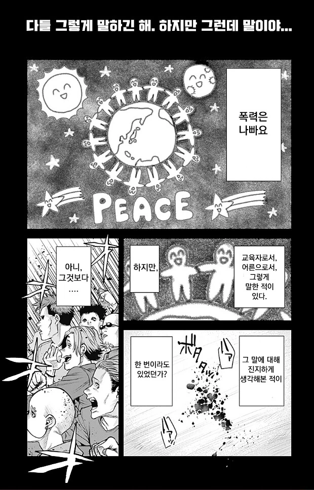 의외로 강제출하는 아니었던 만화.manga 대표 이미지