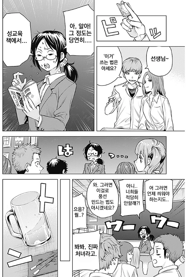 manga_3275241_004.webp