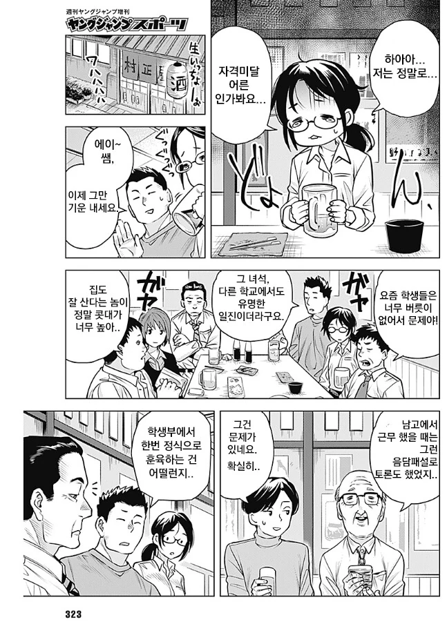 manga_3275241_005.webp