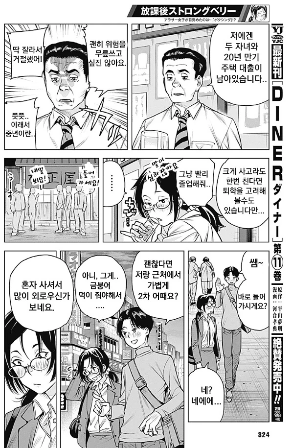 manga_3275241_006.webp