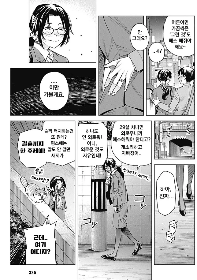 manga_3275241_007.webp