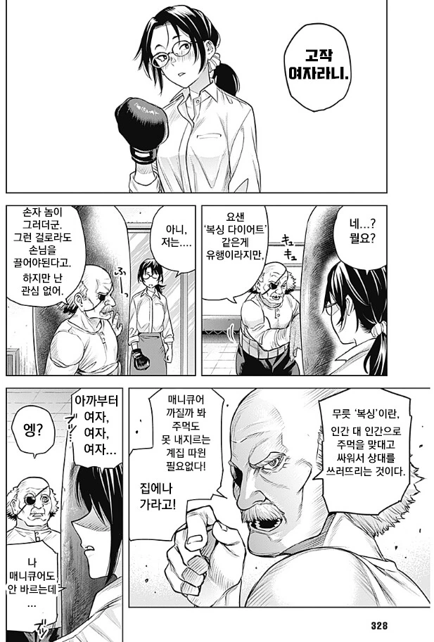 manga_3275241_010.webp