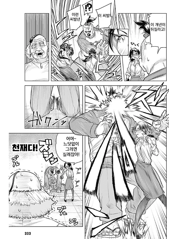 manga_3275241_015.webp