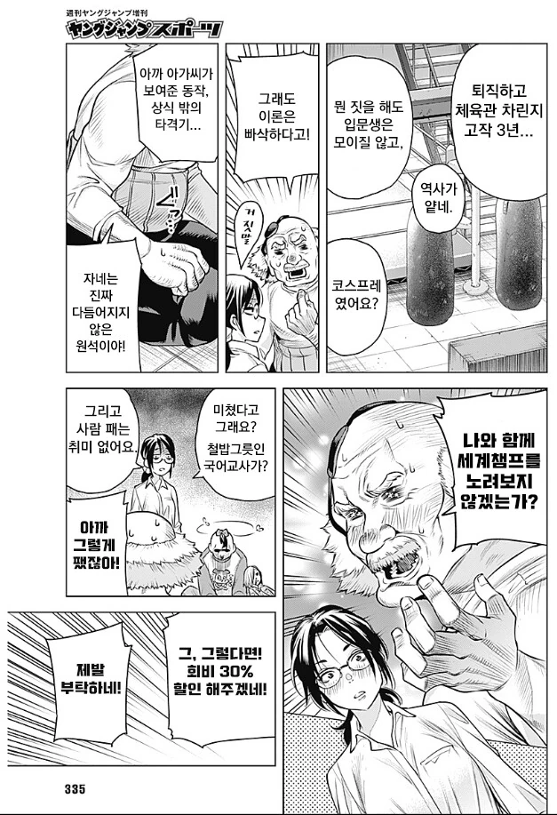 manga_3275241_017.webp