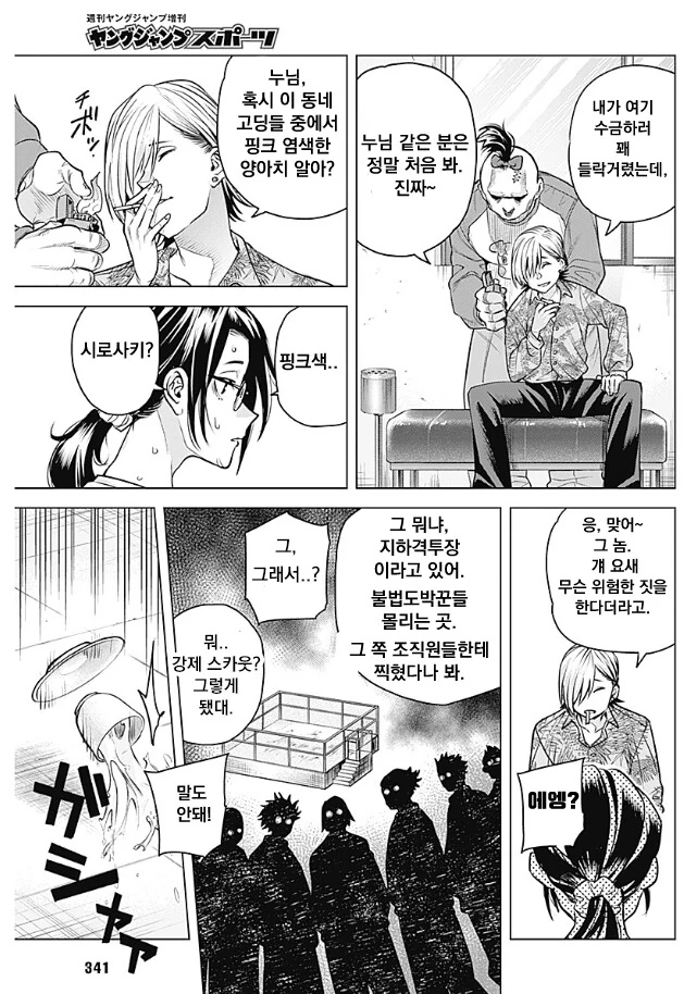 manga_3275241_023.webp