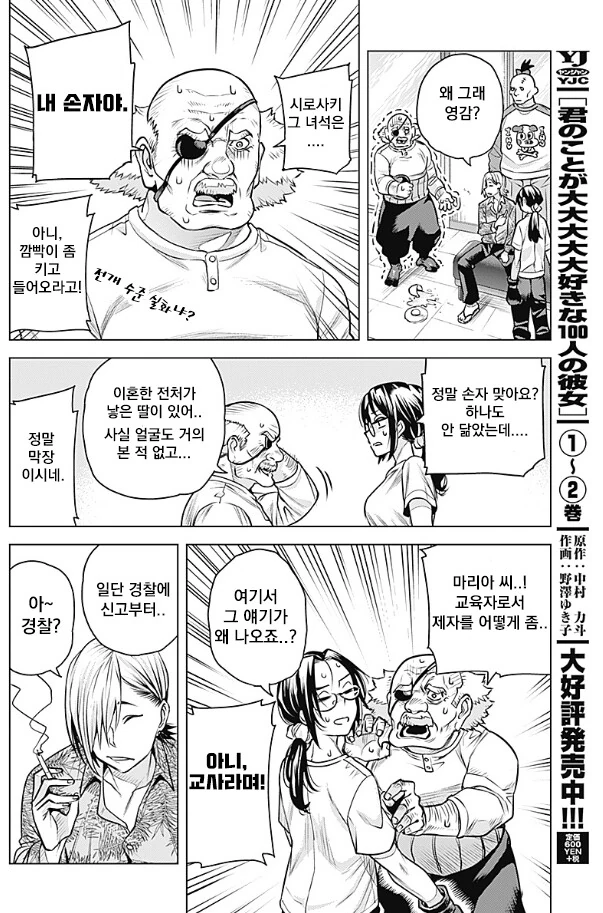 manga_3275241_024.webp