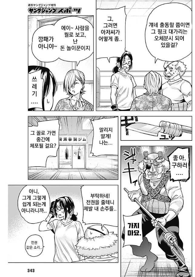 manga_3275241_025.webp