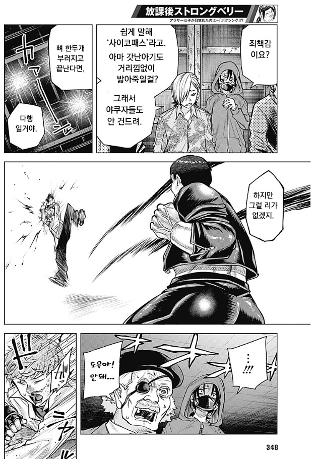 manga_3275241_030.webp