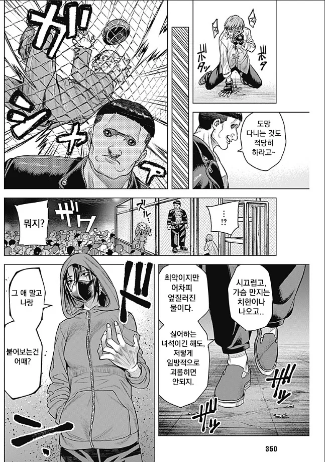 manga_3275241_032.webp