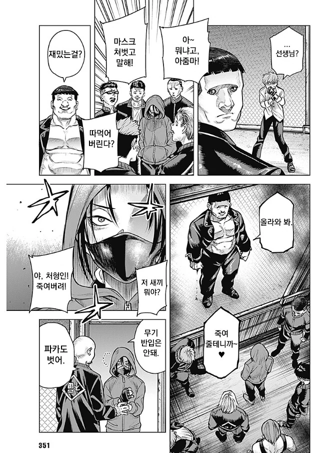 manga_3275241_033.webp
