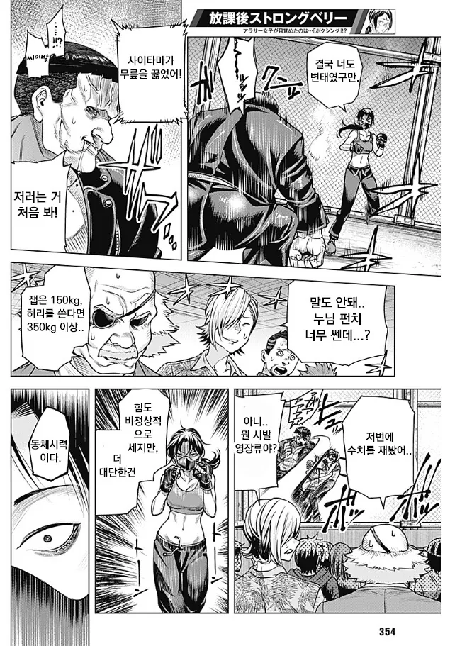 manga_3275241_036.webp