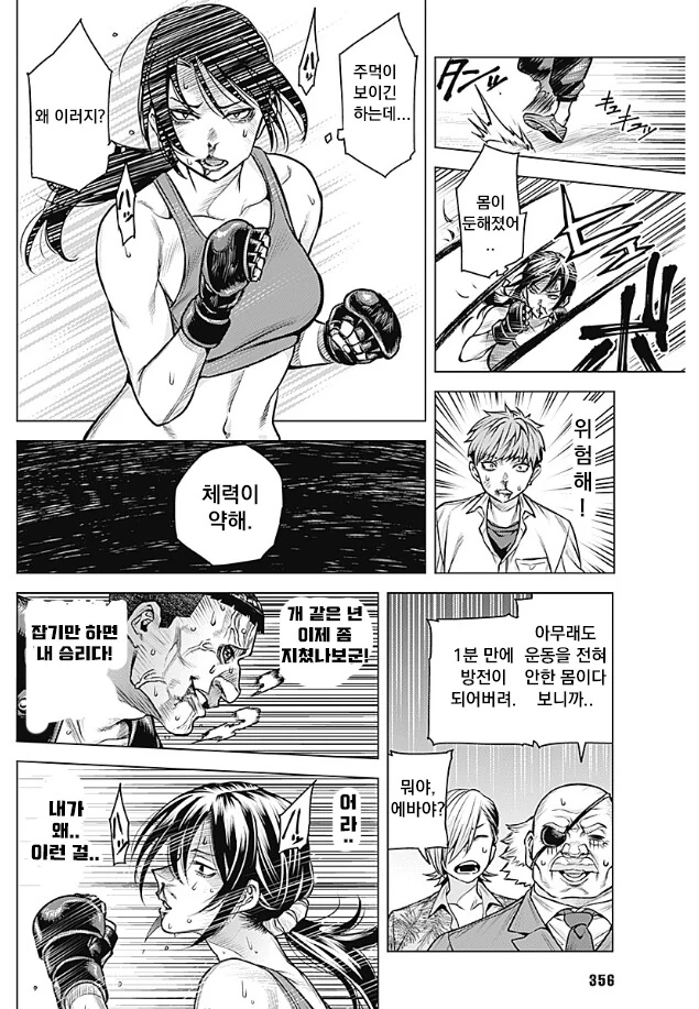 manga_3275241_038.webp