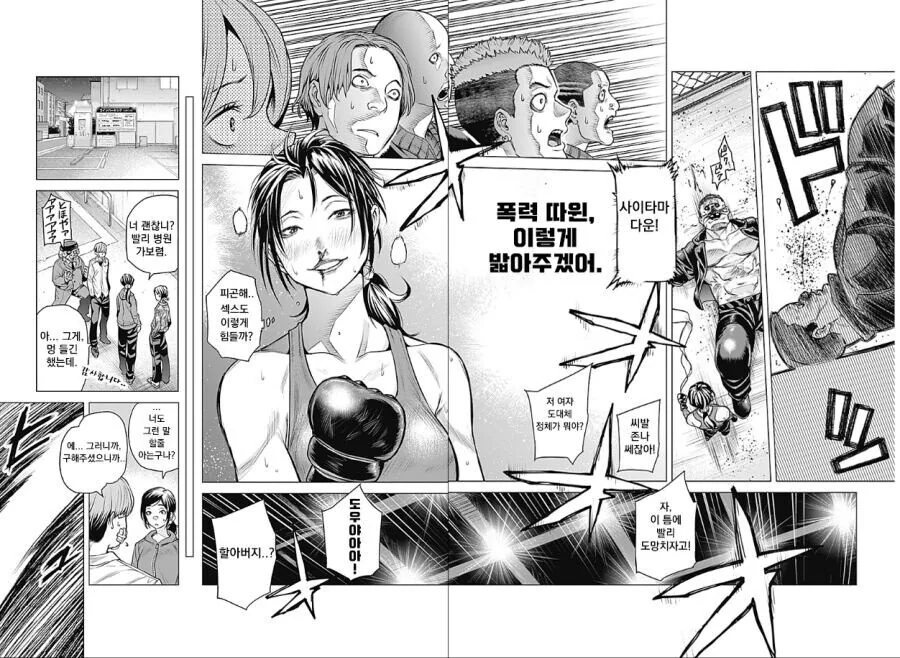 manga_3275241_041.webp