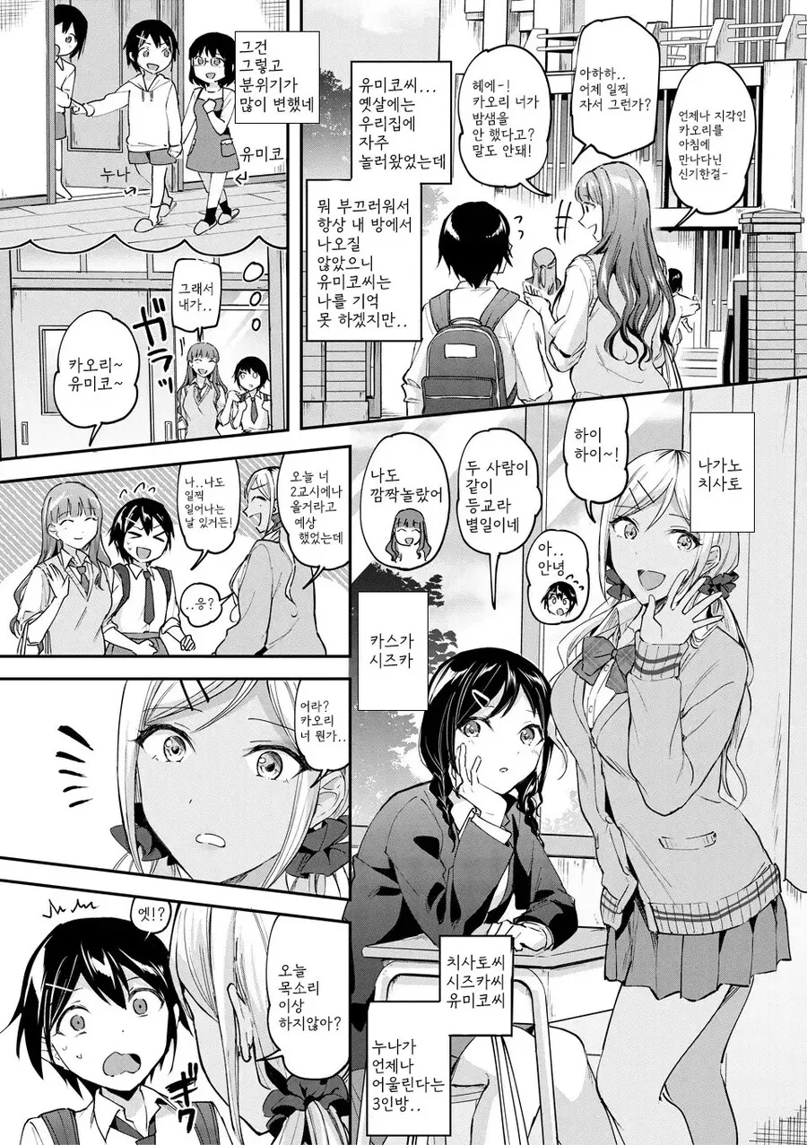 manga_3339195_004.webp