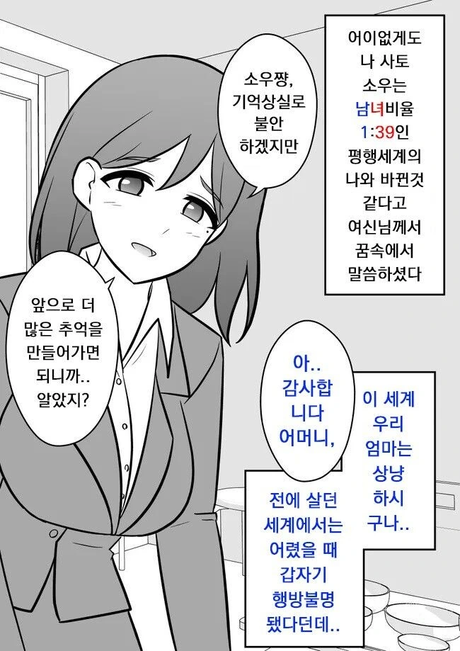 manga_3370077_002.webp
