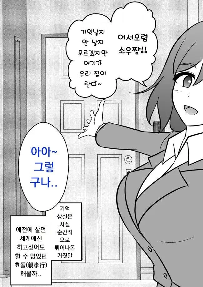 manga_3370077_008.webp