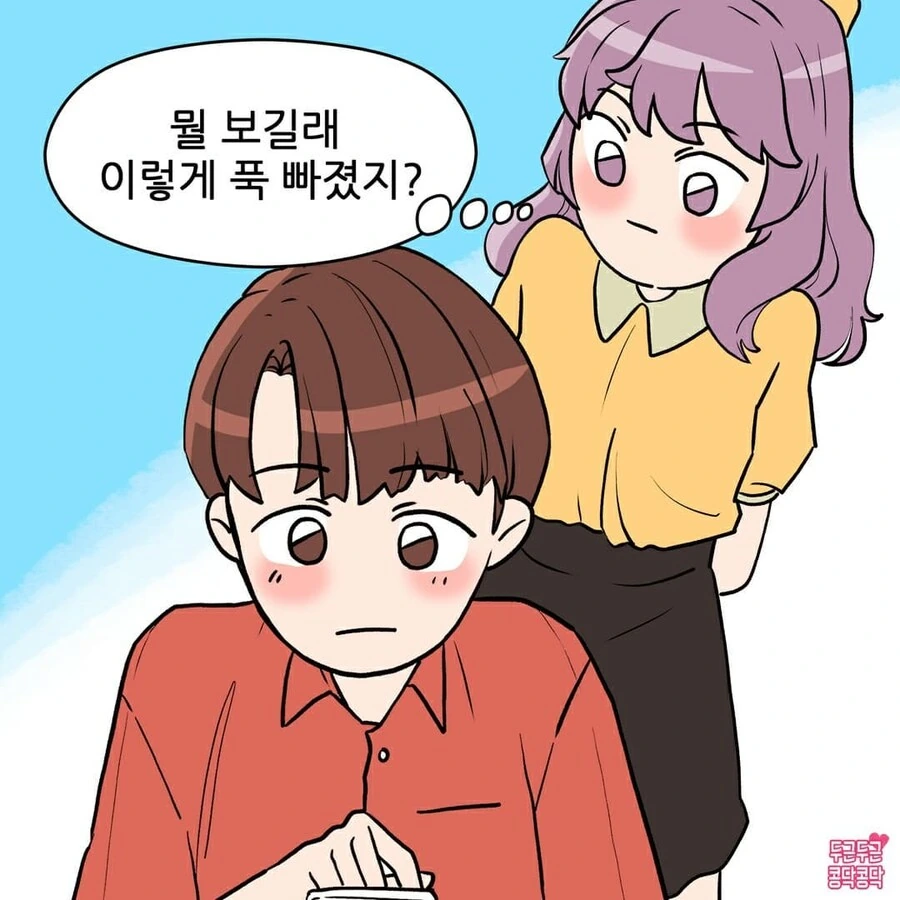 여친이 여보 놀래키려 몰래 다가가는 만화_3.jpg