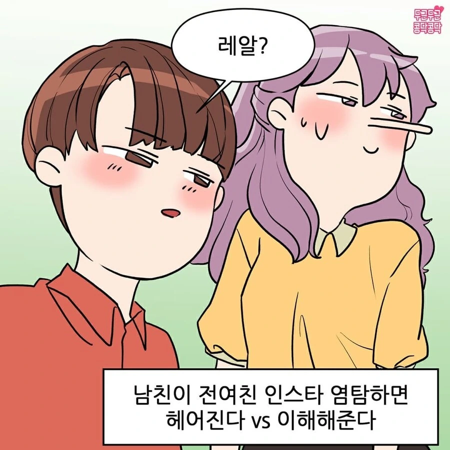 여친이 여보 놀래키려 몰래 다가가는 만화_8.jpg