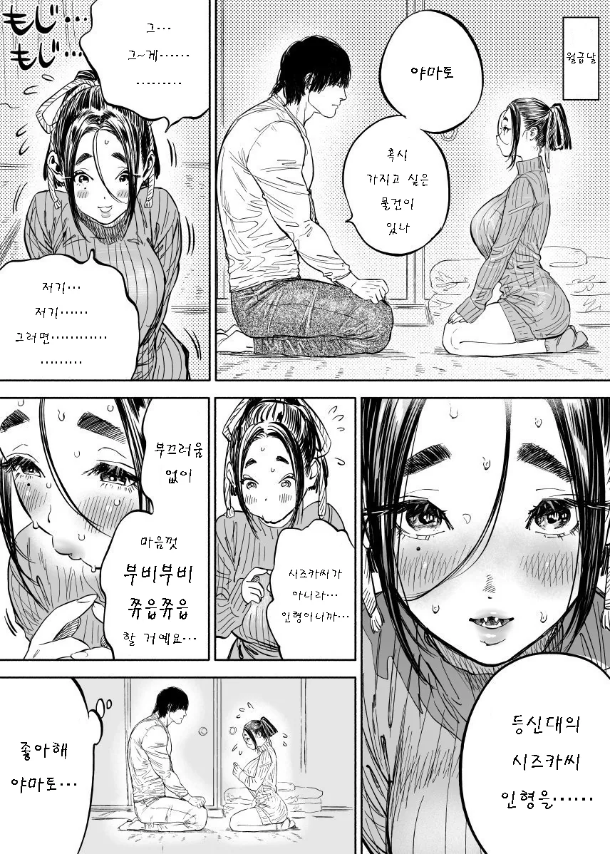 유희왕)인생이 드러나는 응원층.jpg 대표 이미지