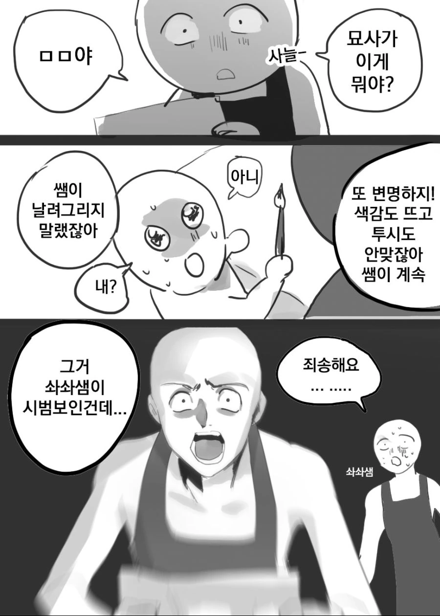 근본없는 남자한테 딸을 주기가 싫다는 아줌마 망가 jpg 대표 이미지