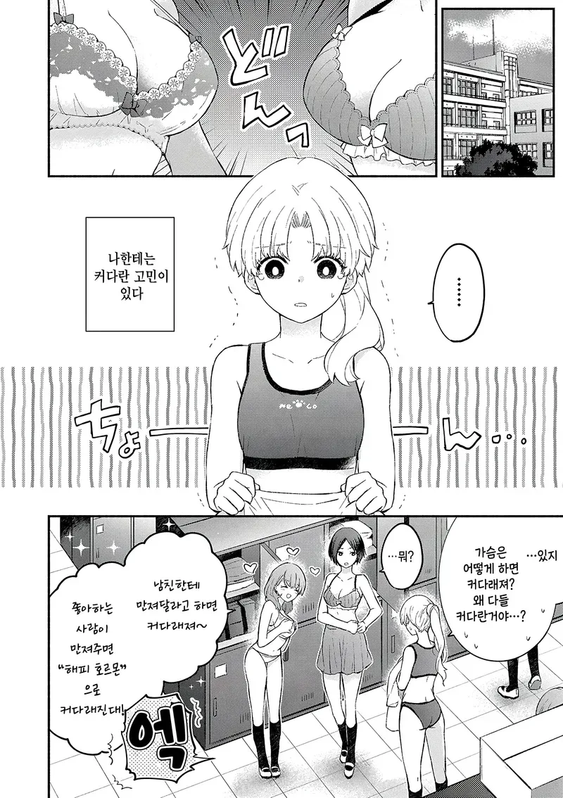 무진장 힐링되는 여우.manhwa 대표 이미지