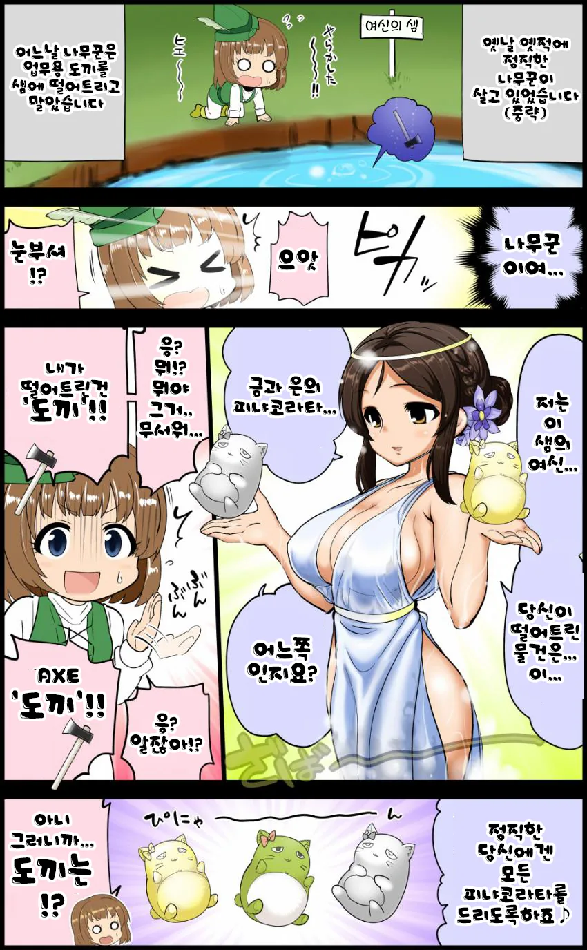 누구도 출하라고 말하지 않는 만화 대표 이미지