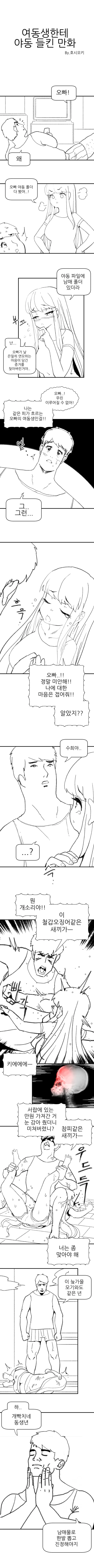 용족의 끌림을 분석하는 가능성 탐구자.manhwa 대표 이미지