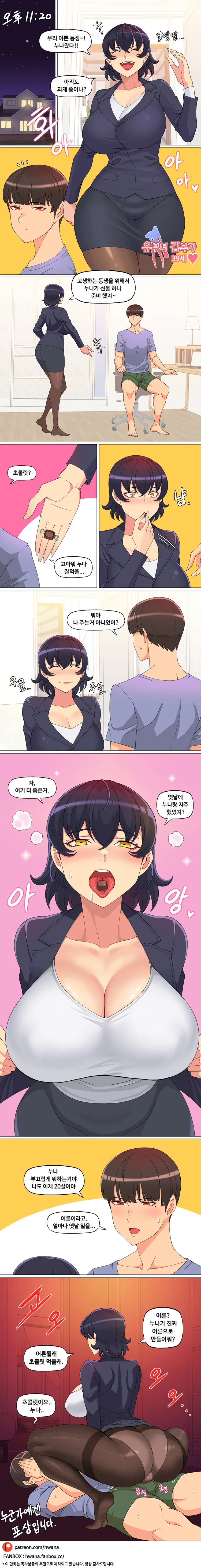 에로만화를 너무 많이 본 오빠 대표 이미지